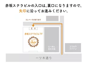 eyesalon Fair 赤坂 6